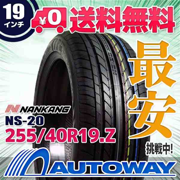 サマータイヤ 255/40R19 100Y XL NANKANG ナンカン NS-20