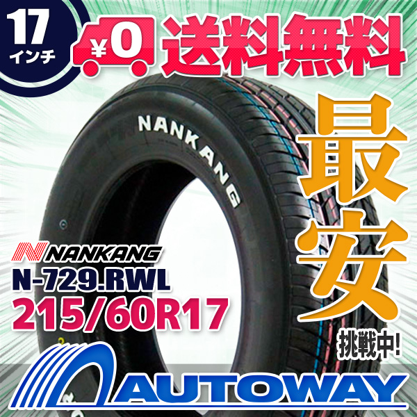 215/60R17 サマータイヤ NANKANG ナンカン N-729.RWL の通販はau PAY 