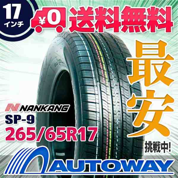 サマータイヤ 265/65R17 112H NANKANG ナンカン SP-9の通販はau PAY