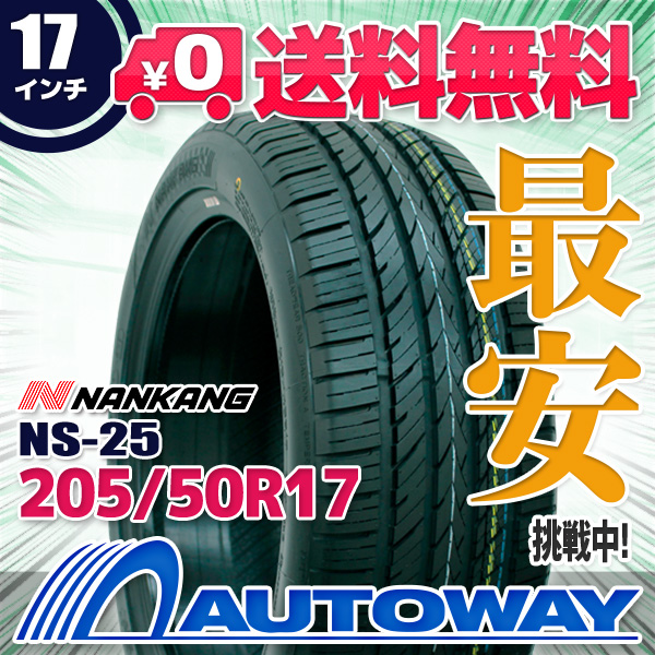 送料無料 ナンカン サマータイヤ NANKANG NANKANG NS-20 NS-20 285/30R19 98Y XL P最大40倍！11⁄10取付対象NANKANG ナンカン NS-25 255⁄35R18 (255⁄35⁄18 255-35-18  255⁄35-18) サマータイヤ 夏タイヤ 単品 2本 4本 18インチ | AUTOWAY（オートウェイ）