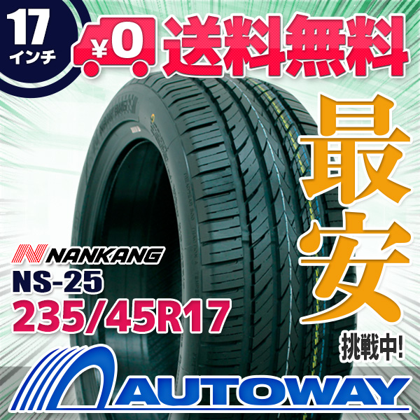 サマータイヤ 235/45R17 97V XL NANKANG ナンカン NS-25の通販はau PAY  