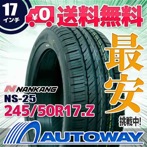 サマータイヤ 245/50R17 99W NANKANG ナンカン NS-25