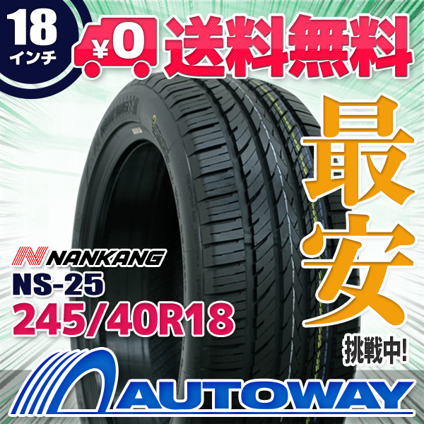サマータイヤ 245/40R18 97H XL NANKANG ナンカン NS-25