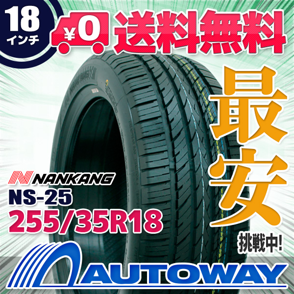 255/35R18 サマータイヤ NANKANG ナンカン NS-25