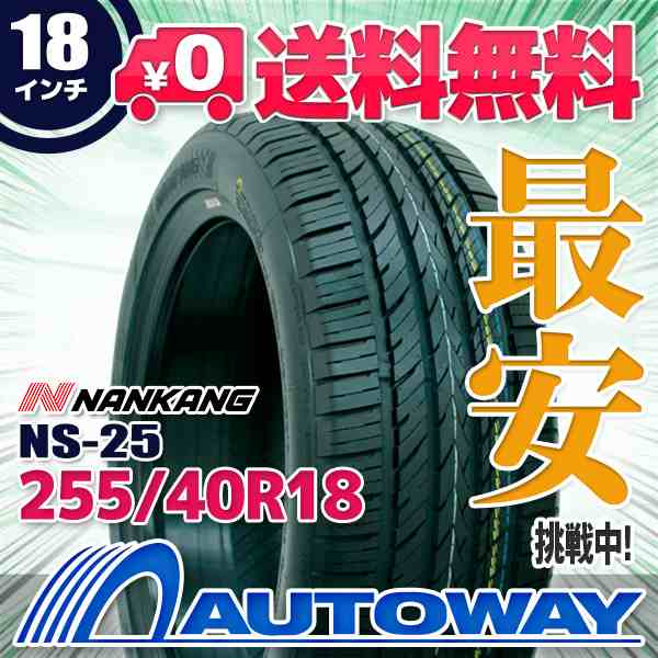 【人気満点】送料込み　255/40R18 ２本　NANKANG AS1です　残り溝4.5mm タイヤ・ホイール