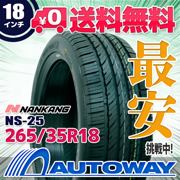 265/35R18 サマータイヤ NANKANG ナンカン NS-25
