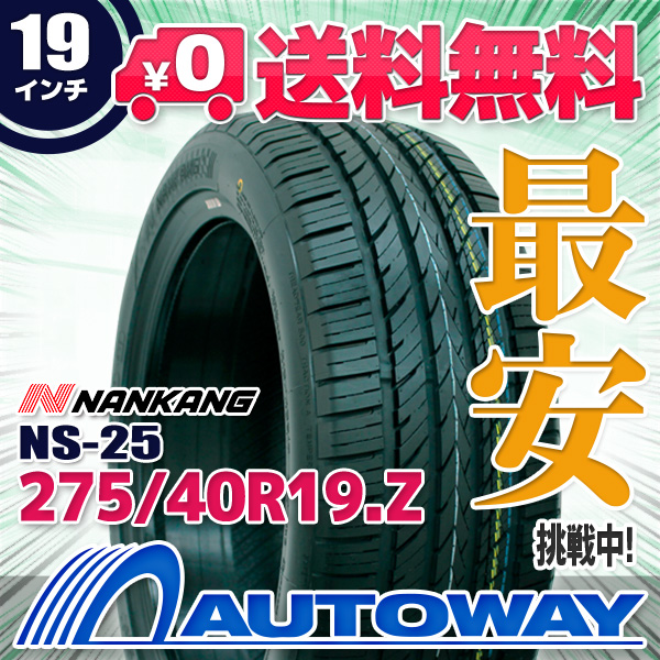 275/40R19 サマータイヤ NANKANG ナンカン NS-25