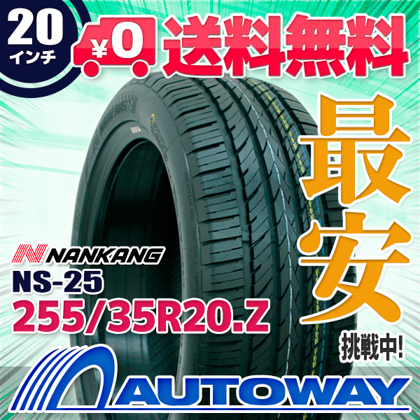 サマータイヤ 255/35R20 97Y XL NANKANG ナンカン NS-25の通販は