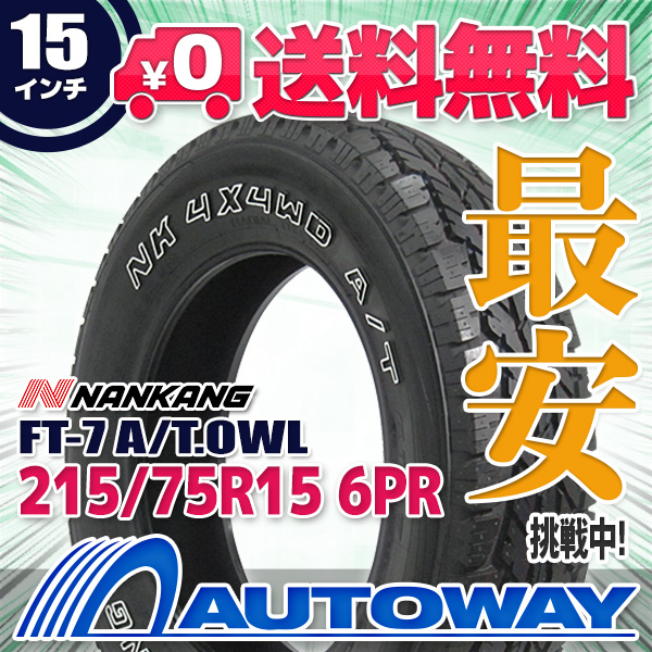 215/75R15 6PR サマータイヤ NANKANG ナンカン FT-7 A/T.OWL