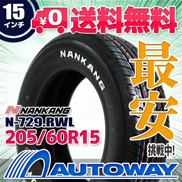 205/60R15 サマータイヤ NANKANG ナンカン N-729.RWL 