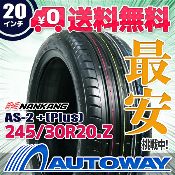 サマータイヤ 245/30R20 90Y XL NANKANG ナンカン AS-2 + (Plus