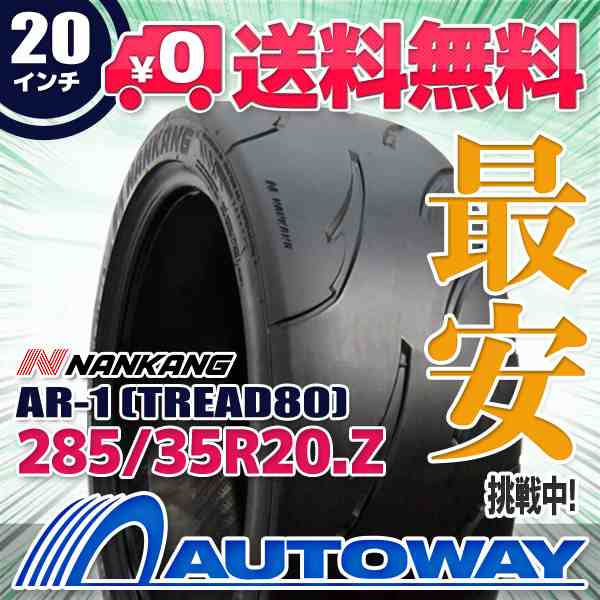 サマータイヤ 285/35R20 NANKANG ナンカン AR-1