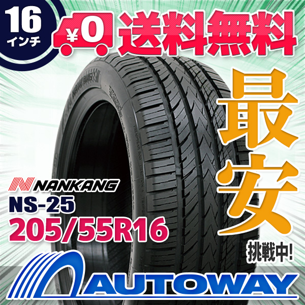 サマータイヤ 205/55R16 NANKANG ナンカン NS-25の通販は