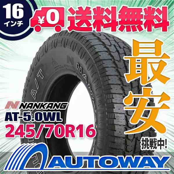 サマータイヤ 245/70R16 NANKANG ナンカン AT-5.OWL