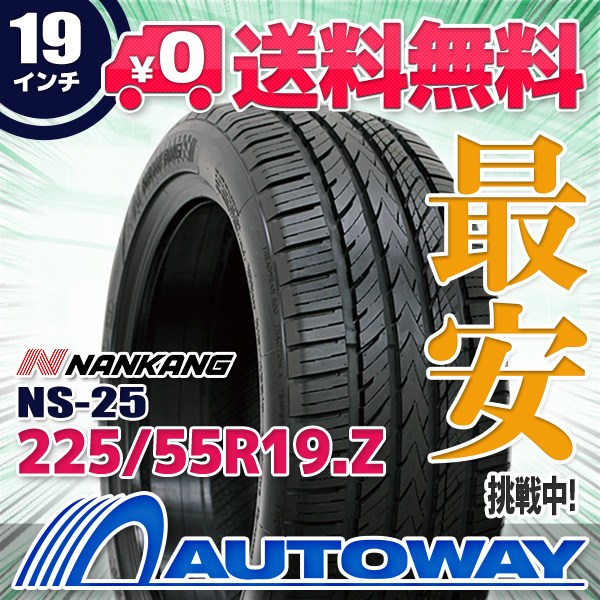 サマータイヤ 225/55R19 NANKANG ナンカン NS-25の通販は