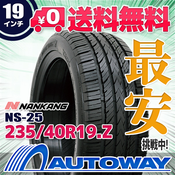 4本セット 235/40R19 サマータイヤ NANKANG ナンカン NS-25_1