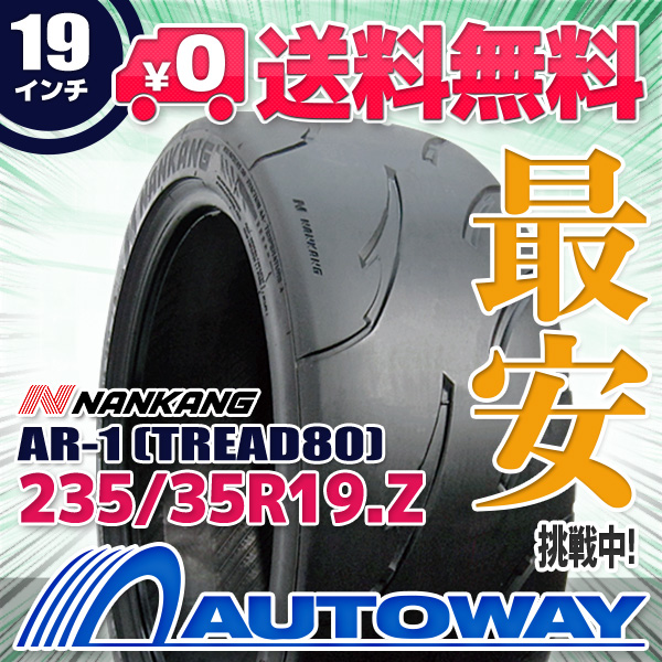 235/35R19 サマータイヤ NANKANG ナンカン AR-1 (TREAD80)