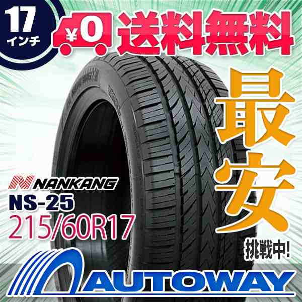 サマータイヤ NANKANG ナンカン NS-25 215/60R17