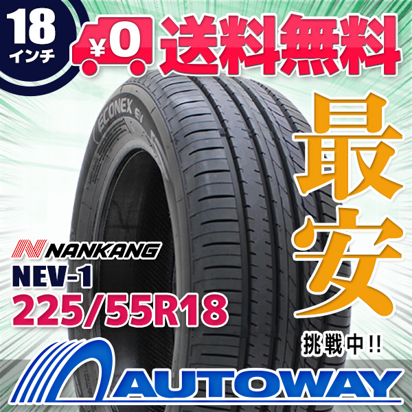 サマータイヤ NANKANG ナンカン NEV-1 225/55R18の通販は