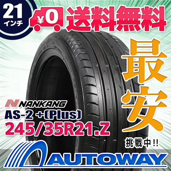 サマータイヤ NANKANG ナンカン AS-2 +(Plus) 245/35R21の通販は 16,951円