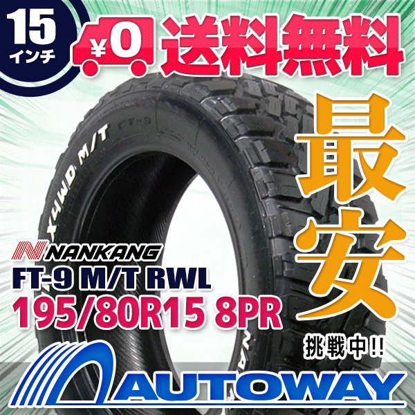 BRIDGESTONE 195/80/R15 デイトナホイール似ハイエース BRIDGESTONE 195/80/R15 デイトナホイール似ハイエース