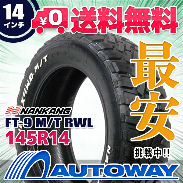 145R14 6PR サマータイヤ NANKANG ナンカン FT-9 M/T RWL