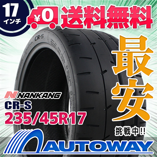 235/45R17 サマータイヤ NANKANG ナンカン CR-S (TREAD200)の通販はau 