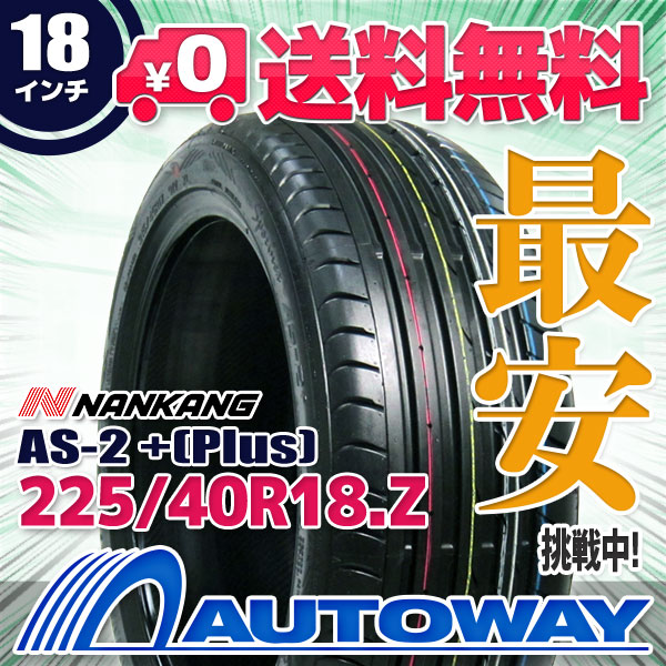 225/40R18 サマータイヤ NANKANG ナンカン AS-2 +(Plus)