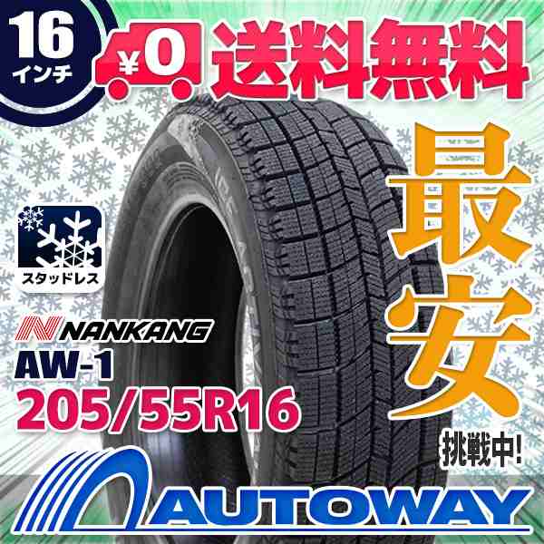 【2023年製】スタッドレスタイヤ NANKANG ナンカン AW-1 205/55R16｜au PAY マーケット