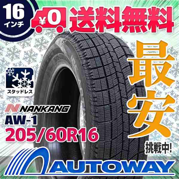 2023年製】スタッドレスタイヤ NANKANG ナンカン AW-1 205/60R16の通販