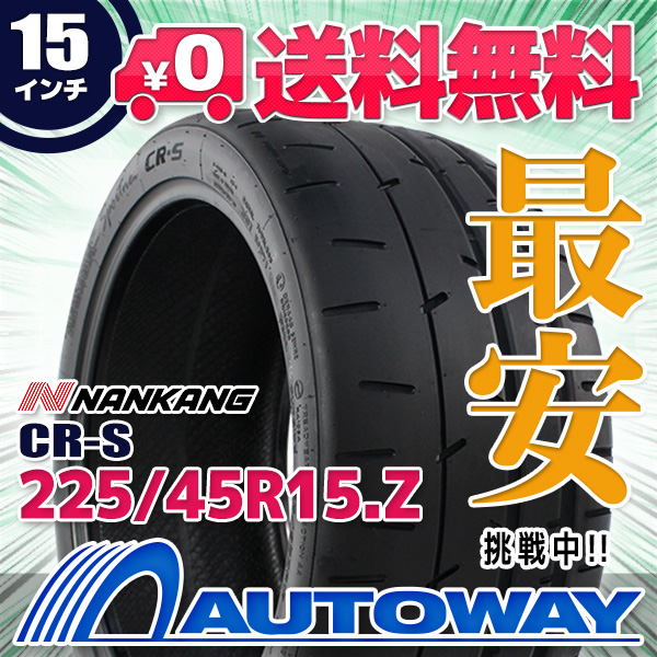 225/45R15 サマータイヤ NANKANG ナンカン CR-S (TREAD200)