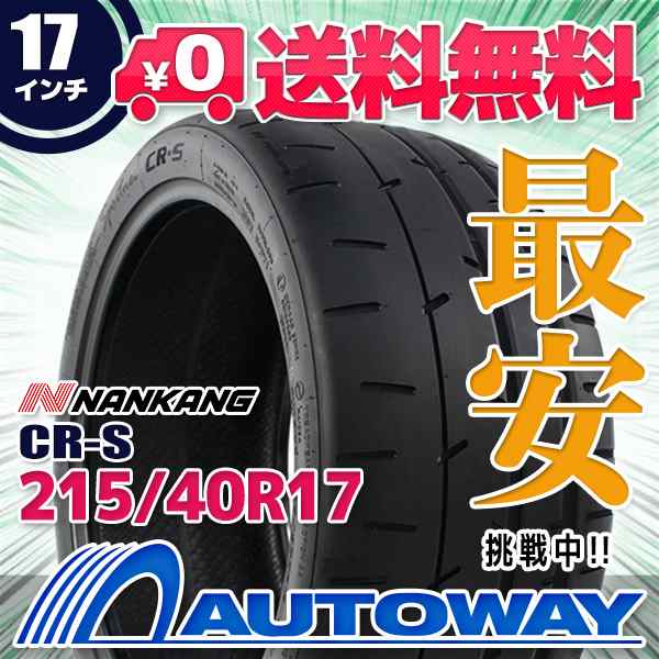 サマータイヤ NANKANG CR-S 215/40R17