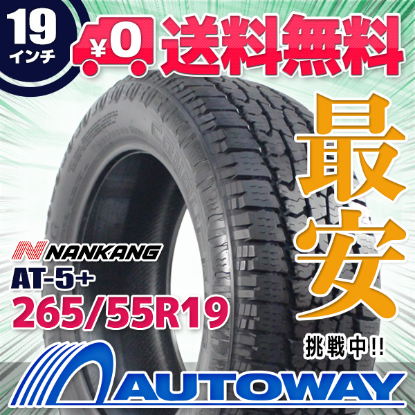 265/55R19 サマータイヤ NANKANG ナンカン AT-5+ 20,288円