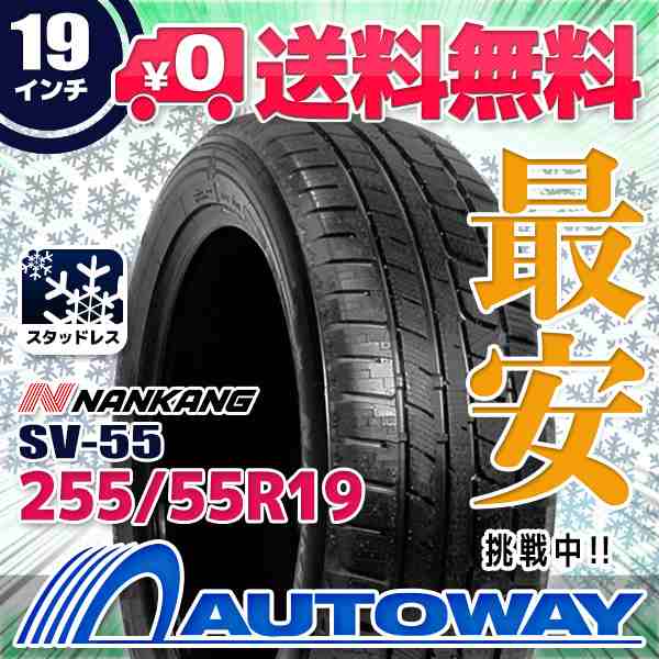 スタッドレスタイヤ NANKANG SV-55 255/55R19 111V【2022年製】