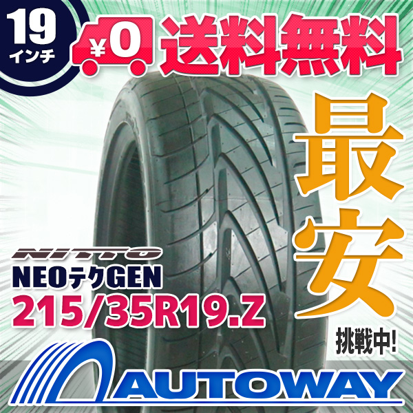 サマータイヤ 215/35R19 NITTO ニットーNEOﾃｸGEN