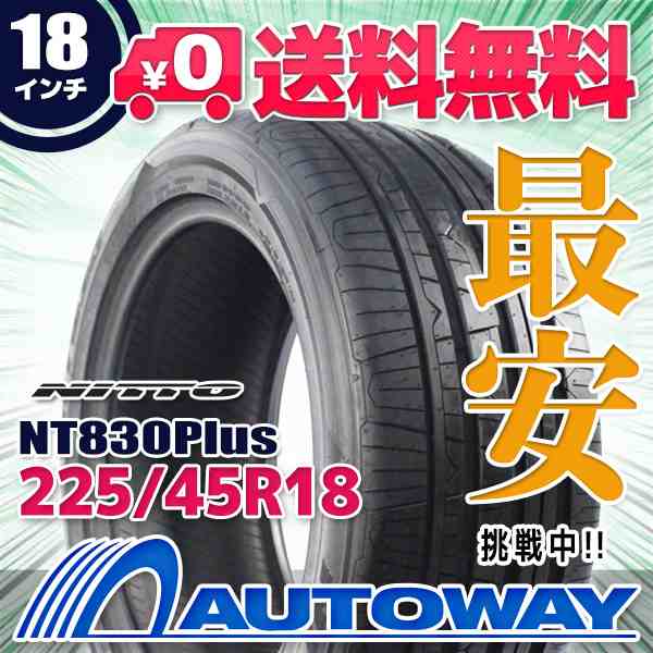 サマータイヤ 225/45R18 NITTO ニットー NT830Plus