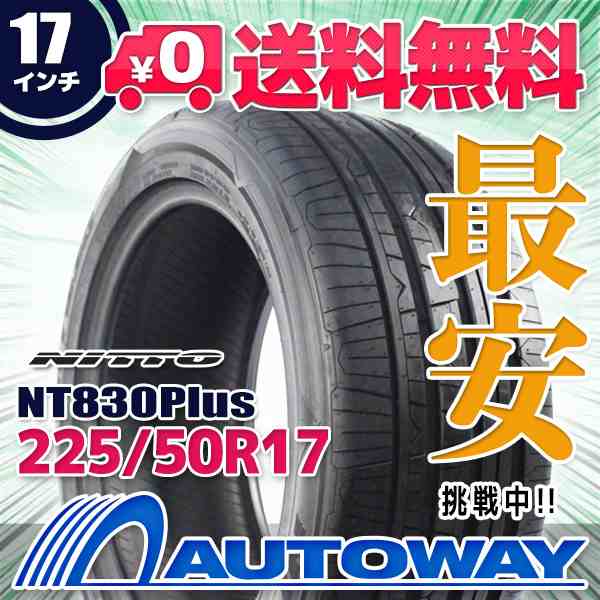 サマータイヤ NITTO NT830Plus 225/50R17