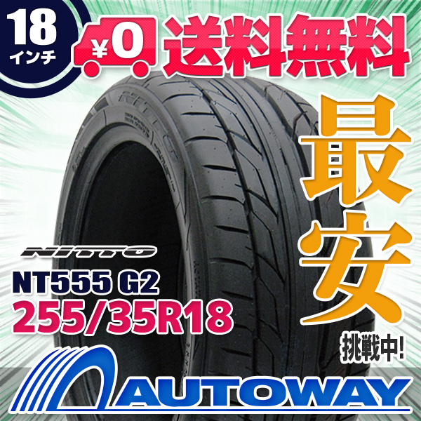 サマータイヤ 255/35R18 NITTO ニットーNT555 G2