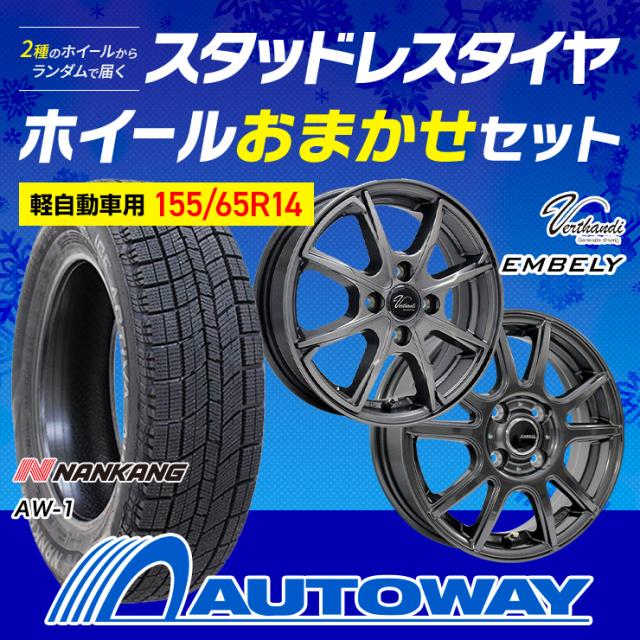 155/65R14 スタッドレス 軽自動車(ムーヴ等)