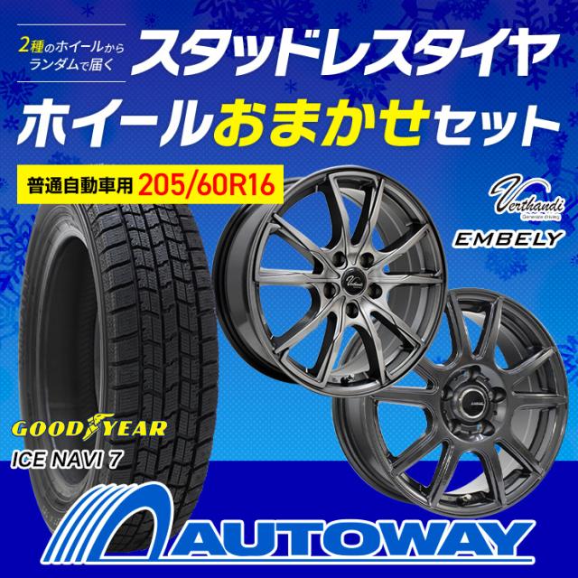 205/60R16 ホイールタイヤセット 205/60R16 ホイールが選べる 普通自動車用サマータイヤホイールセット