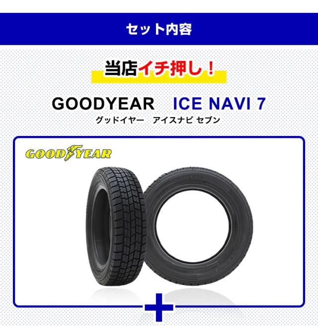 中古品 ICE NAVI 7 195/65R15 4本セット スタッドレス グッドイヤー（GOODYEAR） 4本セット スタッドレスタイヤ 195/65R15