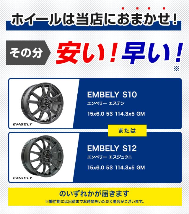 185/65R15 スタッドレスタイヤ＋ホイールおまかせセット NANKANG