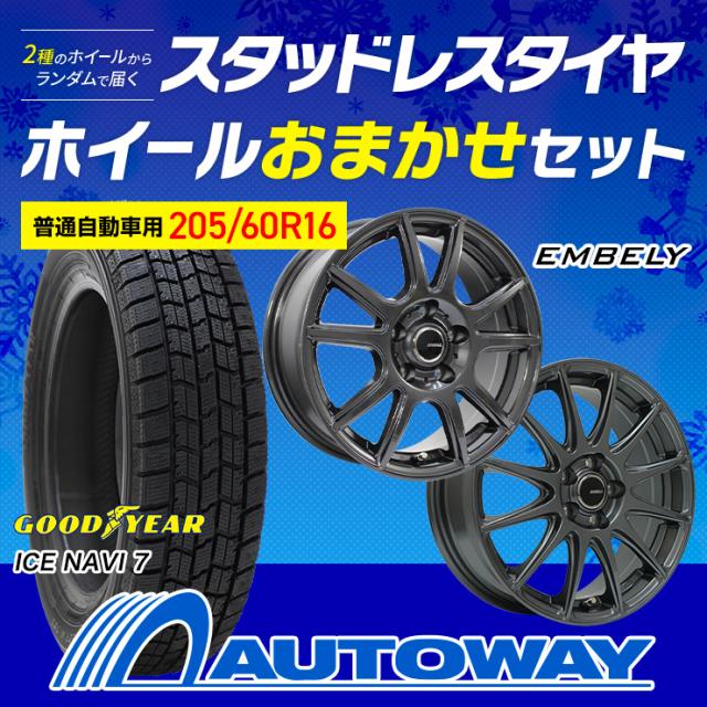 [新入荷2019年製造、特価！] WM01 205/60R16 [4本送料込み 51，920円～] ダンロップ スタッドレス ウィンターマックス 205/60/16 205/60-16 205⁄60R16 ホイール付き 4本セット ダンロップ WM01 スタッドレス