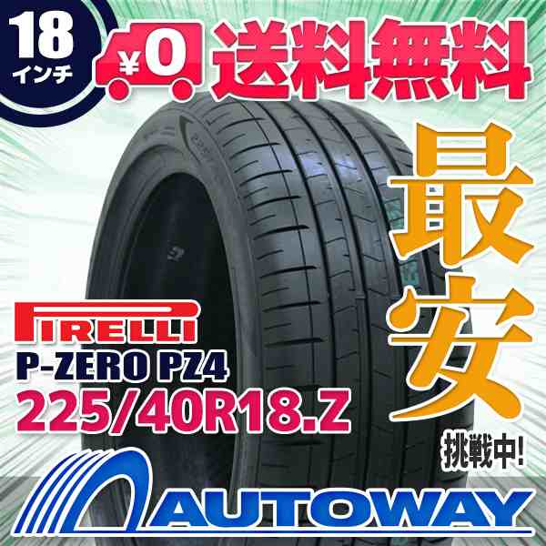 サマータイヤ 225/40R18 PIRELLI ピレリ P-ZERO PZ4の通販は