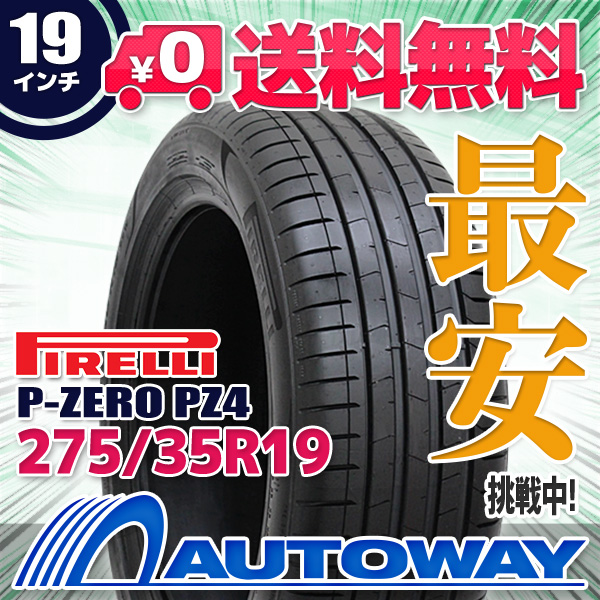 サマータイヤ PIRELLI ピレリ P-ZERO PZ4 275/35R19
