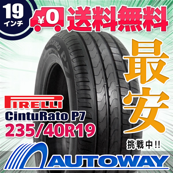 サマータイヤ PIRELLI ピレリ CintuRato P7 235/40R19