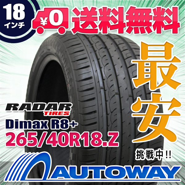 サマータイヤ 265/40R18 RADAR レーダー Dimax R8+