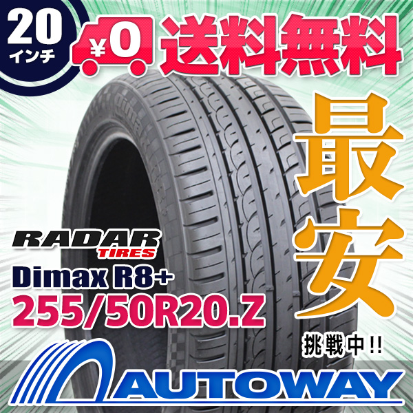 サマータイヤ 255/50R20 RADAR レーダー Dimax R8+