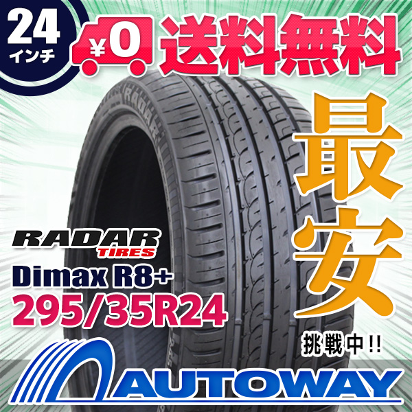 サマータイヤ 295/35R24 RADAR レーダー Dimax R8+