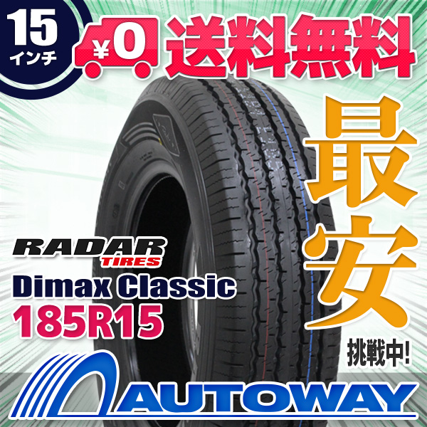 サマータイヤ 185R15 RADAR レーダー Dimax Classic